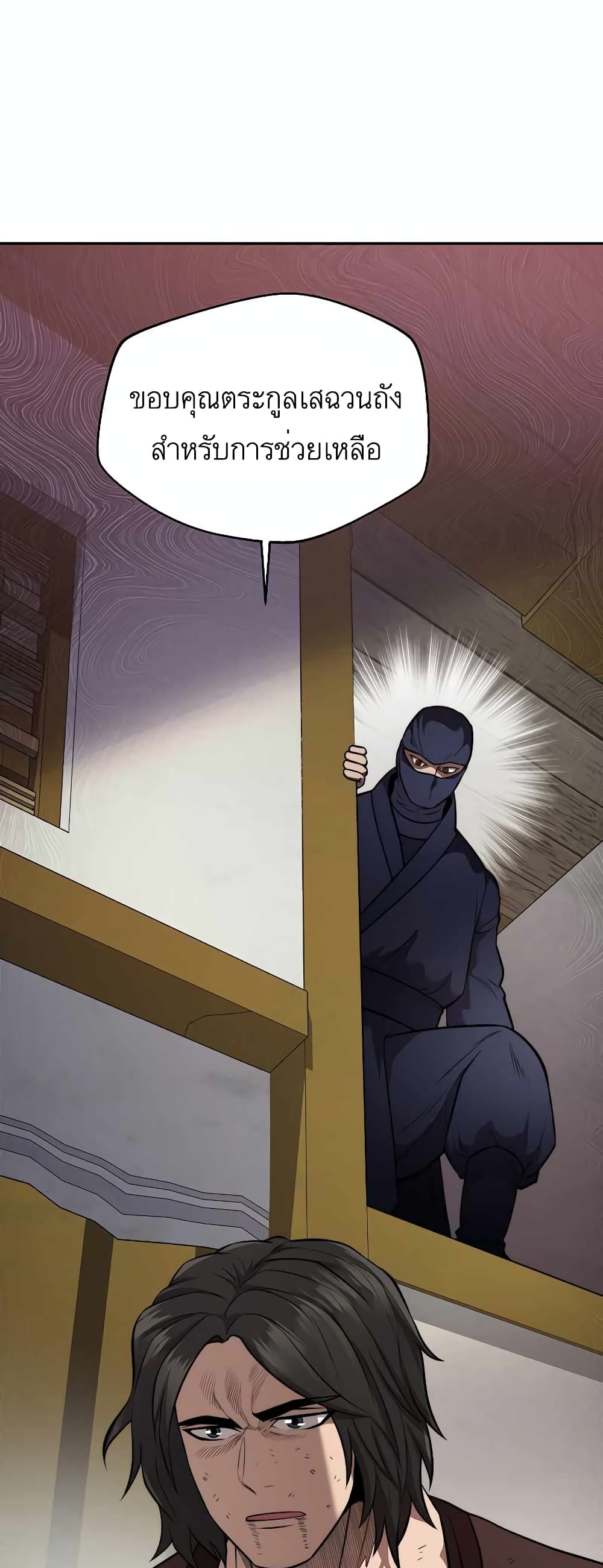 Nostalgic Warrior ตอนที่ 19 (7)